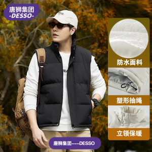 唐狮集团DESSO棉马甲秋冬季外穿男女同款背心保暖防水加厚衣