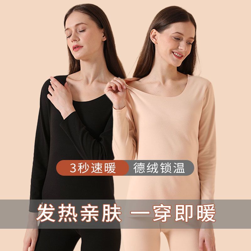 啄木鸟情侣保暖内衣加绒加厚套装女士打底衫发热秋衣秋裤冬季668