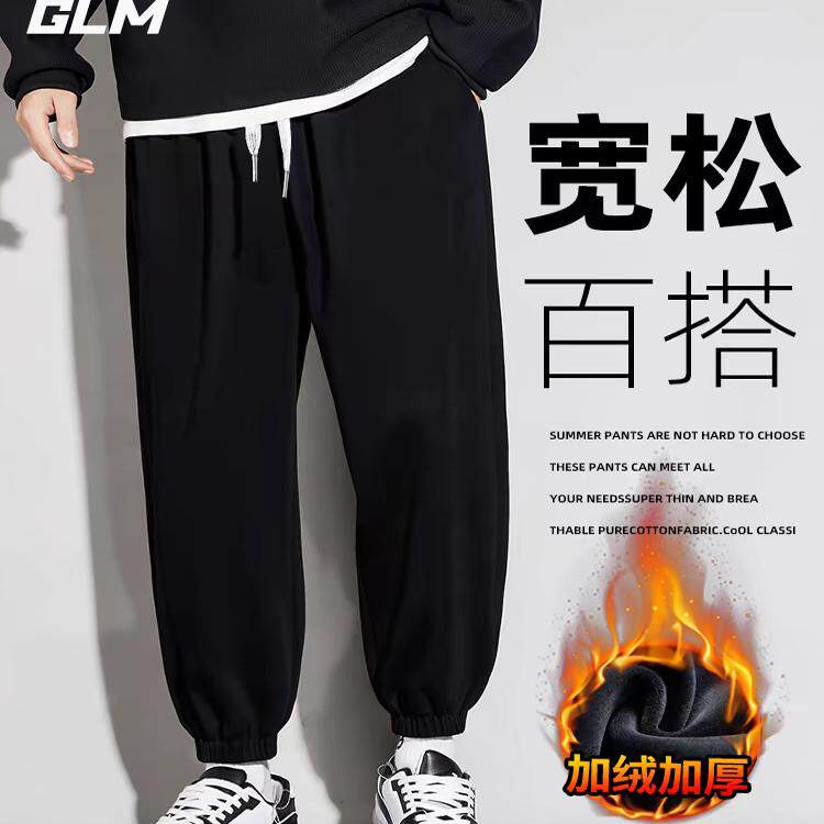 森马集团GLM秋冬季加绒保暖防寒卫裤百搭休闲裤时尚潮流裤子