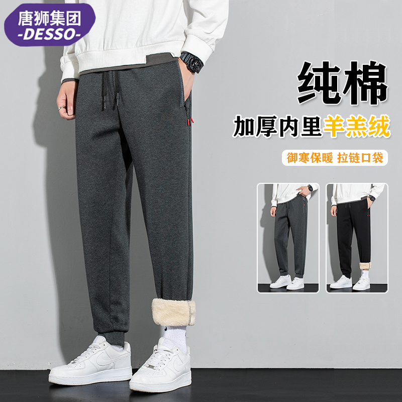 唐狮集团DESSO纯棉加绒裤子男冬季加厚保暖休闲裤男士束脚运动裤_淘宝内购会_男装-第2张图片-提都小院