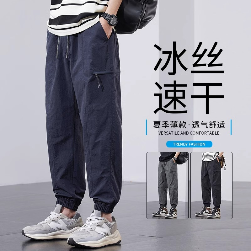 冰丝休闲裤男夏季薄款宽松束脚