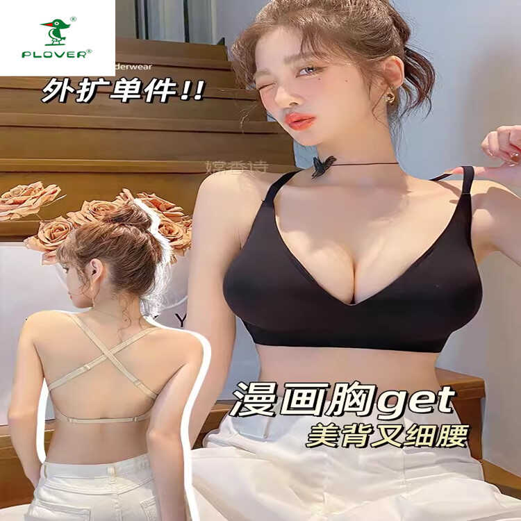 啄木鳥美背無鋼圈內(nèi)衣女小胸