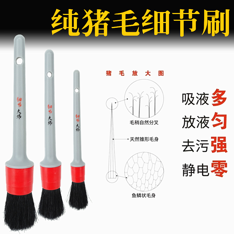 汽车美容空调风口刷清洗内饰轮毂缝隙细节清洁刷子洗车刷工具拖把