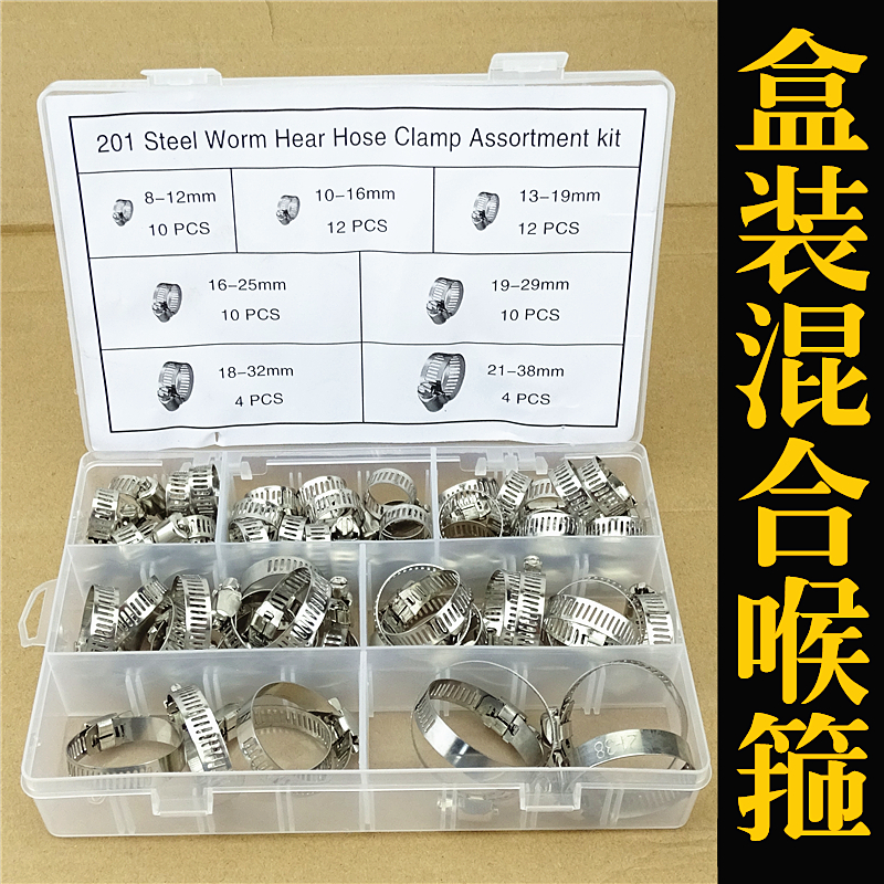 不锈钢喉箍管箍管夹水管抱箍卡箍卡扣抱箍锁扣卡扣液化气管卡箍煤