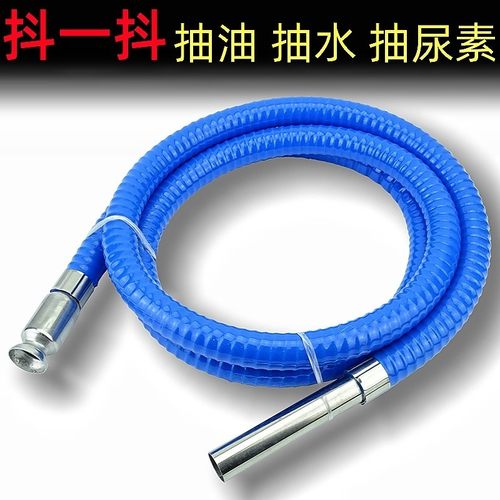 新款冬季专用耐寒硅胶管抖一抖抽油神器抽油抽水神器货车加尿素液