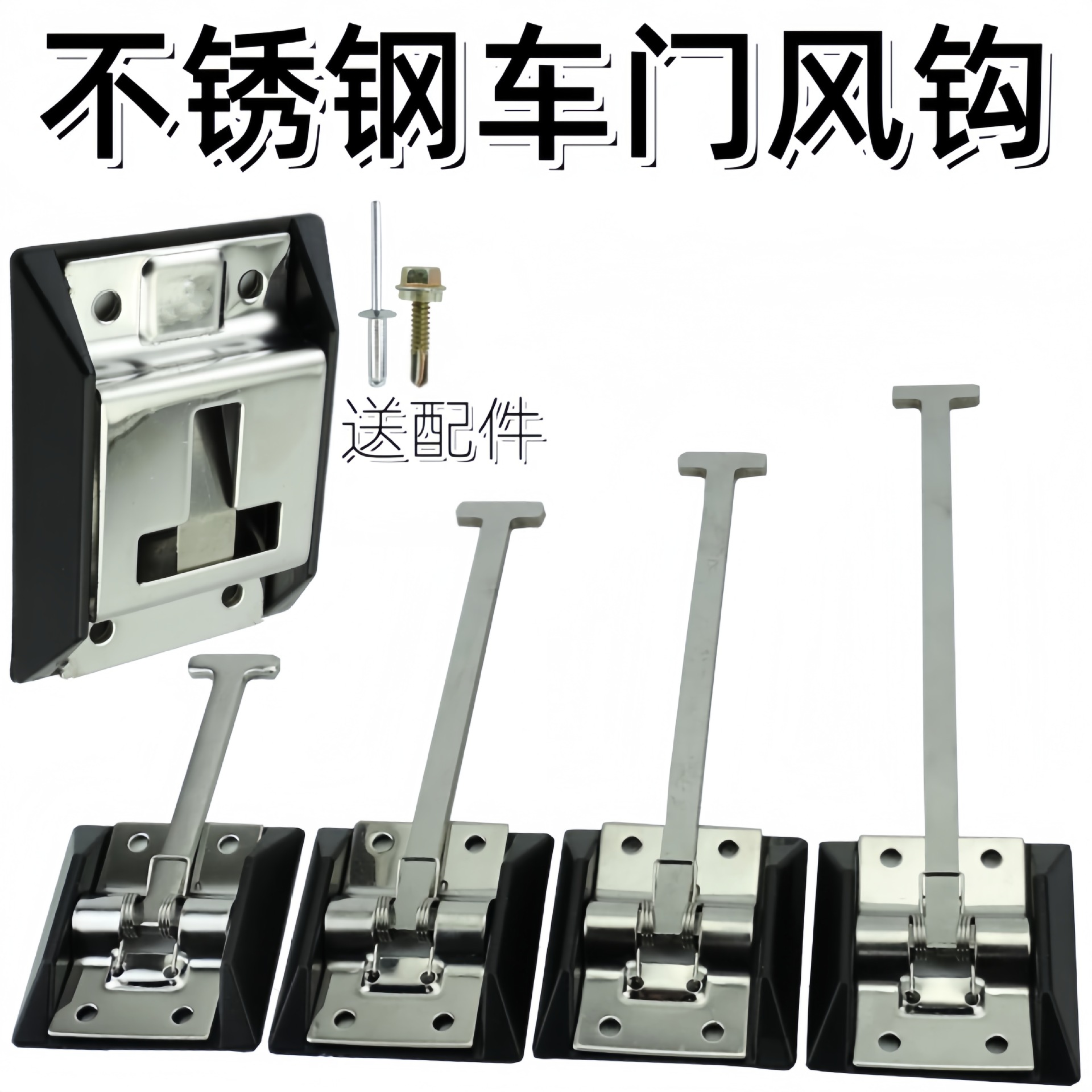 厢式货车门挂钩集装箱铁门风钩扣箱式车门阻冷藏车不锈钢车厢配件