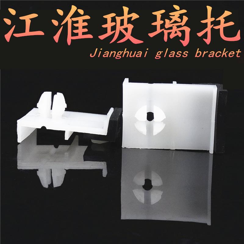 JAC江淮汽车货车轻卡配件 车门玻璃后卡扣/后托架 玻璃托卡扣包邮