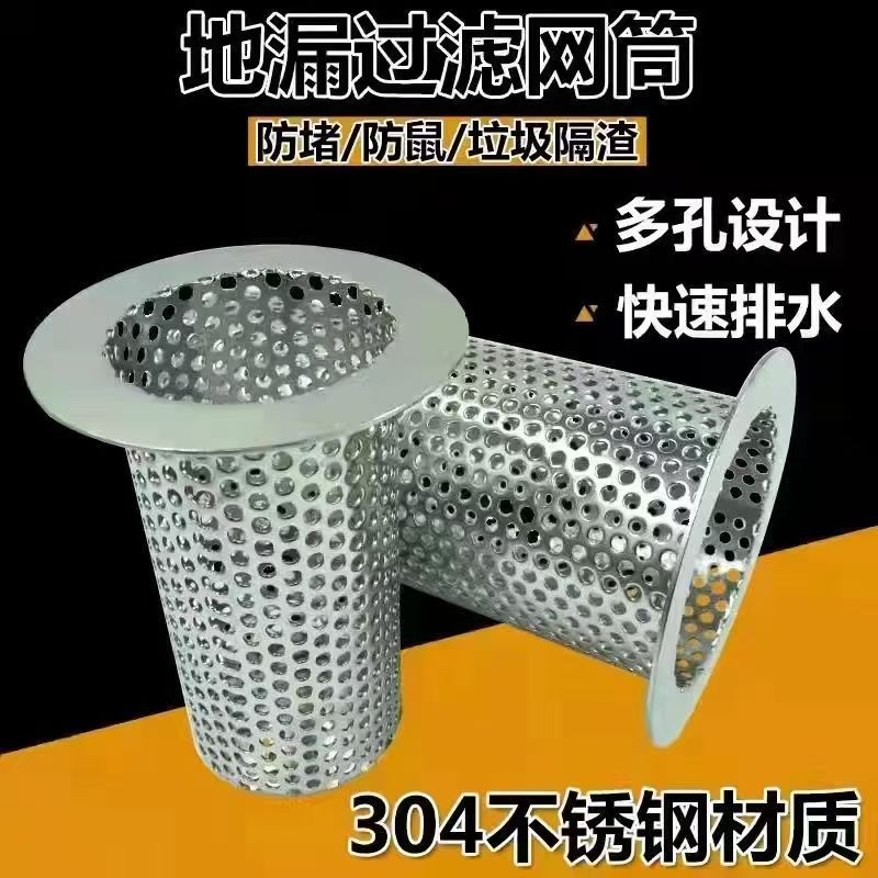 304不锈钢下水管道过滤网卫生间厨房地漏防堵防毛发防鼠网罩圆形