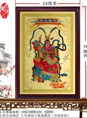 田都元帅画像 神像画摆件挂画 金属工艺画铝合金金属挂画