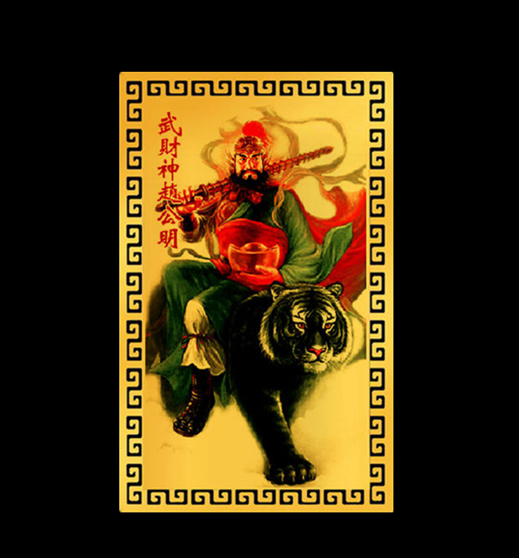 偏财符随身金卡招财健康吉祥手机携带挂件武财神赵公明平安卡摆件