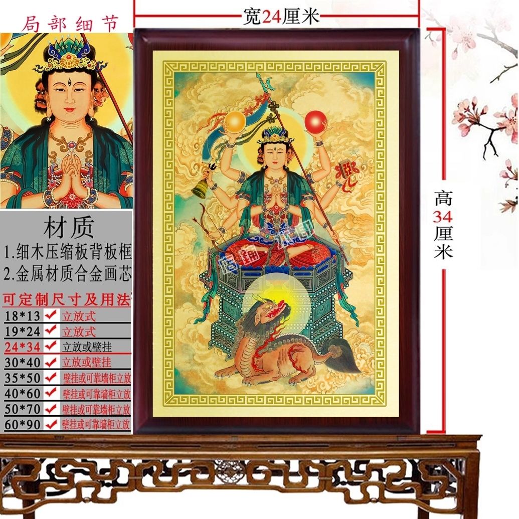 斗元君画像 神像画摆件挂画 金属工艺画铝合金挂画