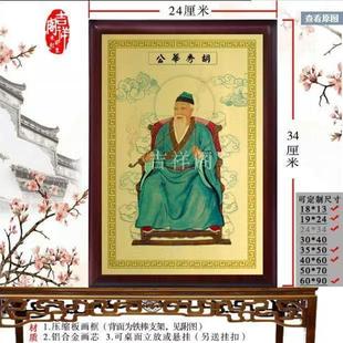 胡秀华仙师画像 人物像铝合金挂画摆件 供奉神像