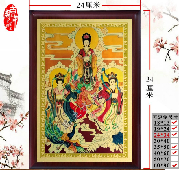 三霄娘娘画像 神像摆件 碧霄 琼霄 云霄娘娘挂画挂件祈福保佑