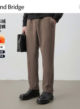 Mind Bridg男士简约直筒百搭长裤纯色垂感裤子2025年冬商务休闲裤