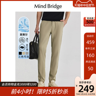 亚麻 莱赛尔裤 休闲裤 长裤 2024新款 男士 夏季 Mind 子 薄款 Bridge