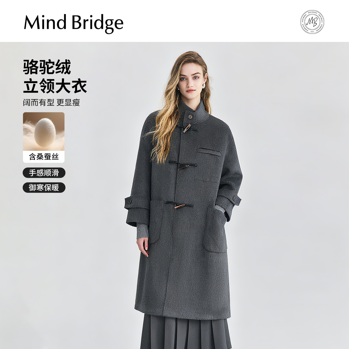 MindBridge立领毛呢大衣