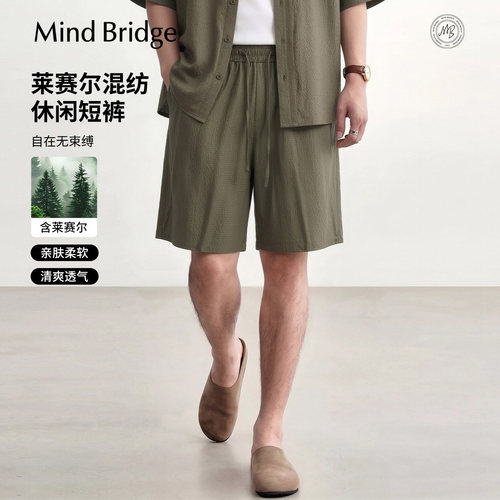 MindBridge慵懒莱赛尔纯色短裤