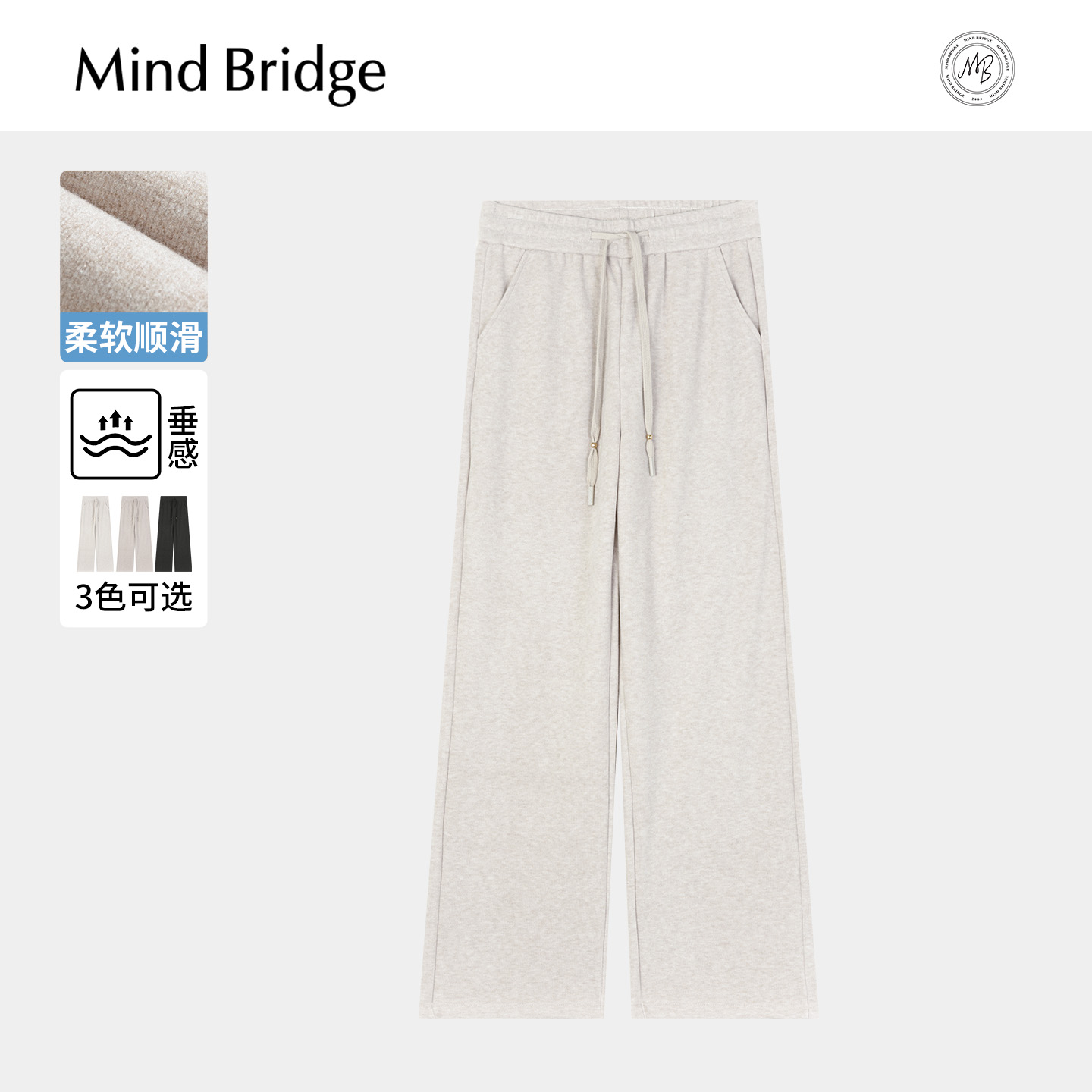 MindBridge休闲糯米裤