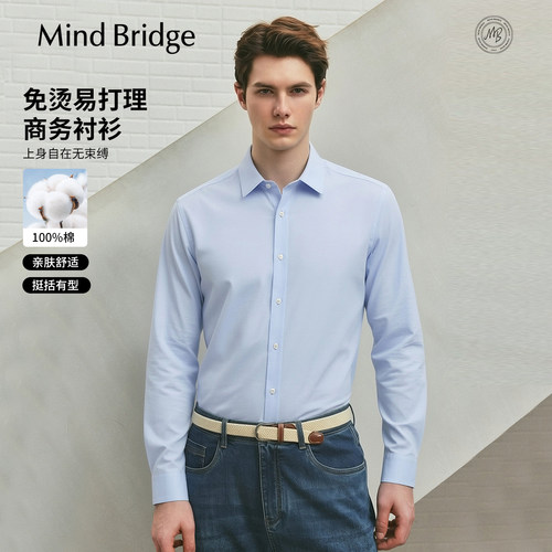 MindBridge纯棉免烫衬衫