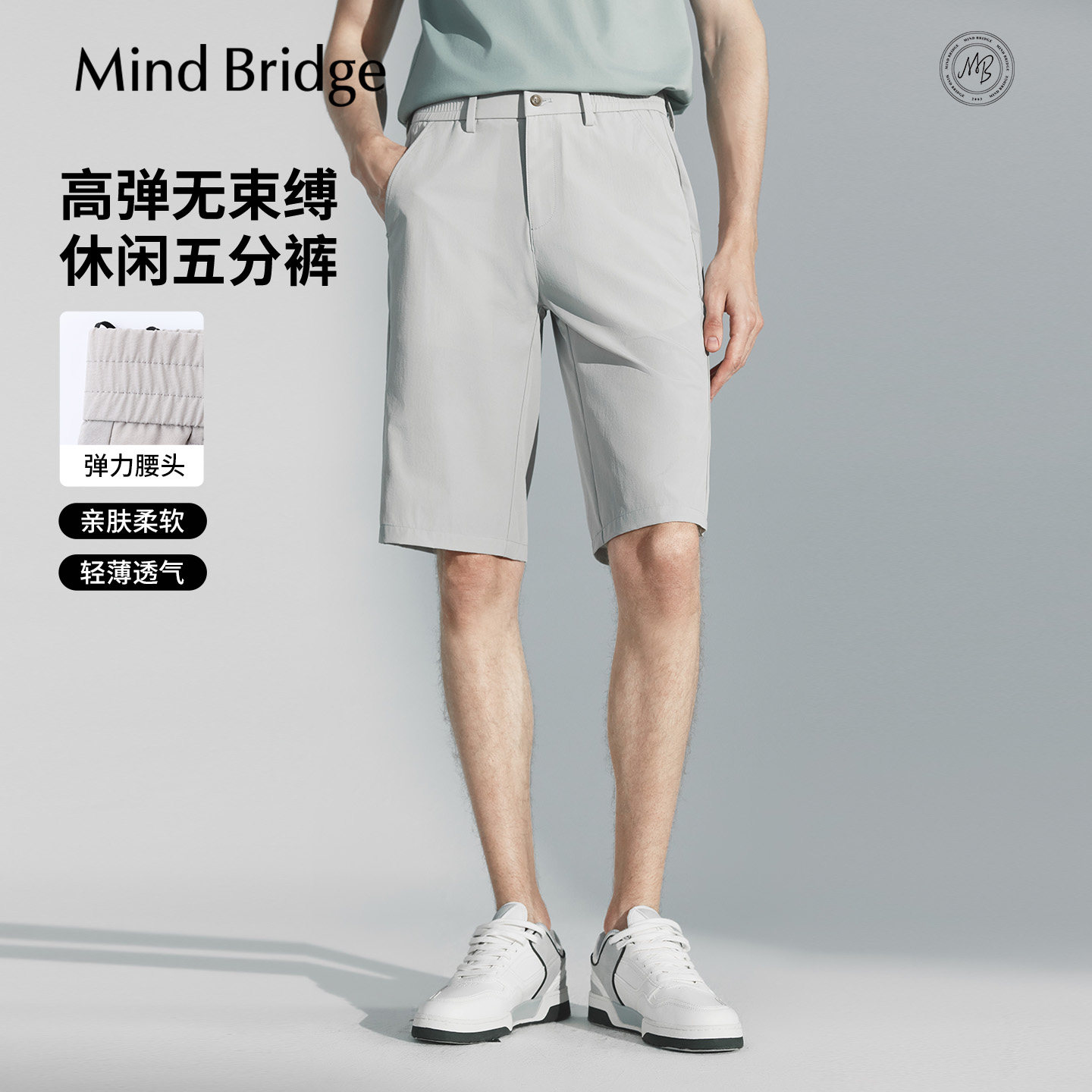 MindBridge短裤休闲简约