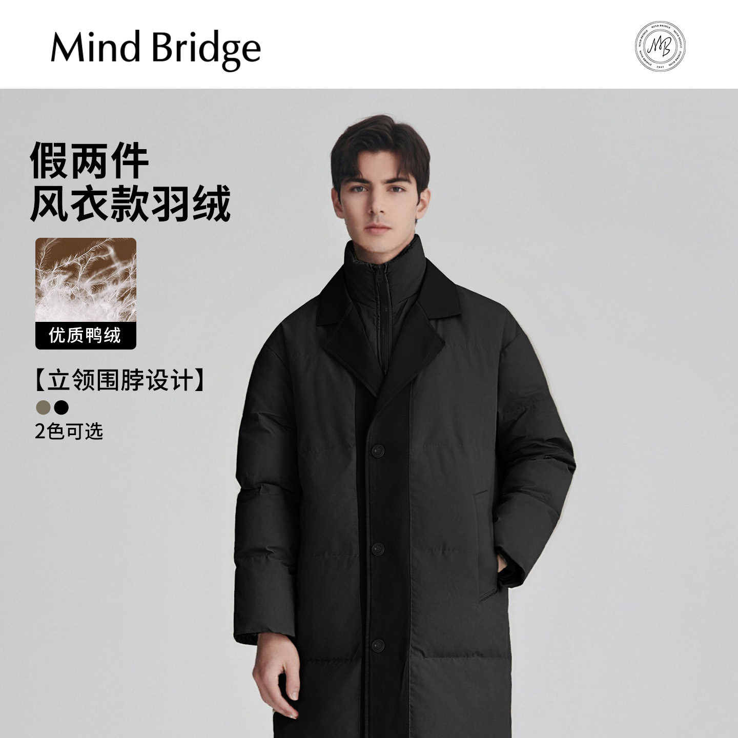 MindBridge中长款假两件羽绒服