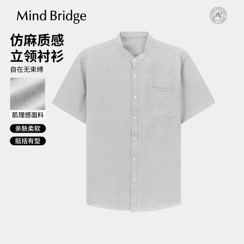 MindBridge肌理感立领短袖衬衫