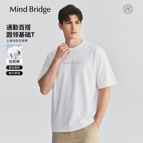 MindBridge纯色宽松短袖T恤