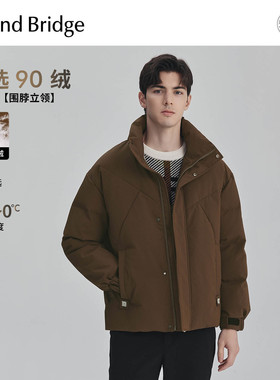 MindBridge2025年冬肌理感立领羽绒服男士纯色宽松保暖外套面包服