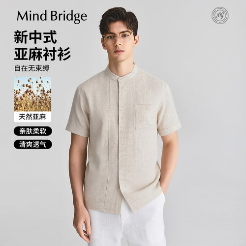 MindBridge新中式立领衬衫