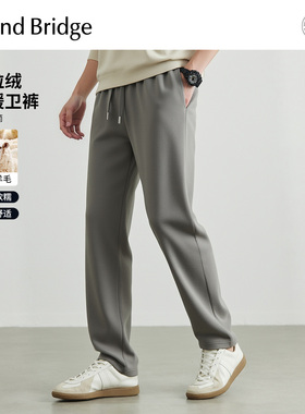 MindBridge男士运动风纯色百搭休闲裤加绒长裤2025年冬奥粒绒卫裤