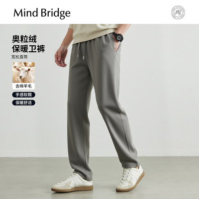 MindBridge奥粒绒卫裤