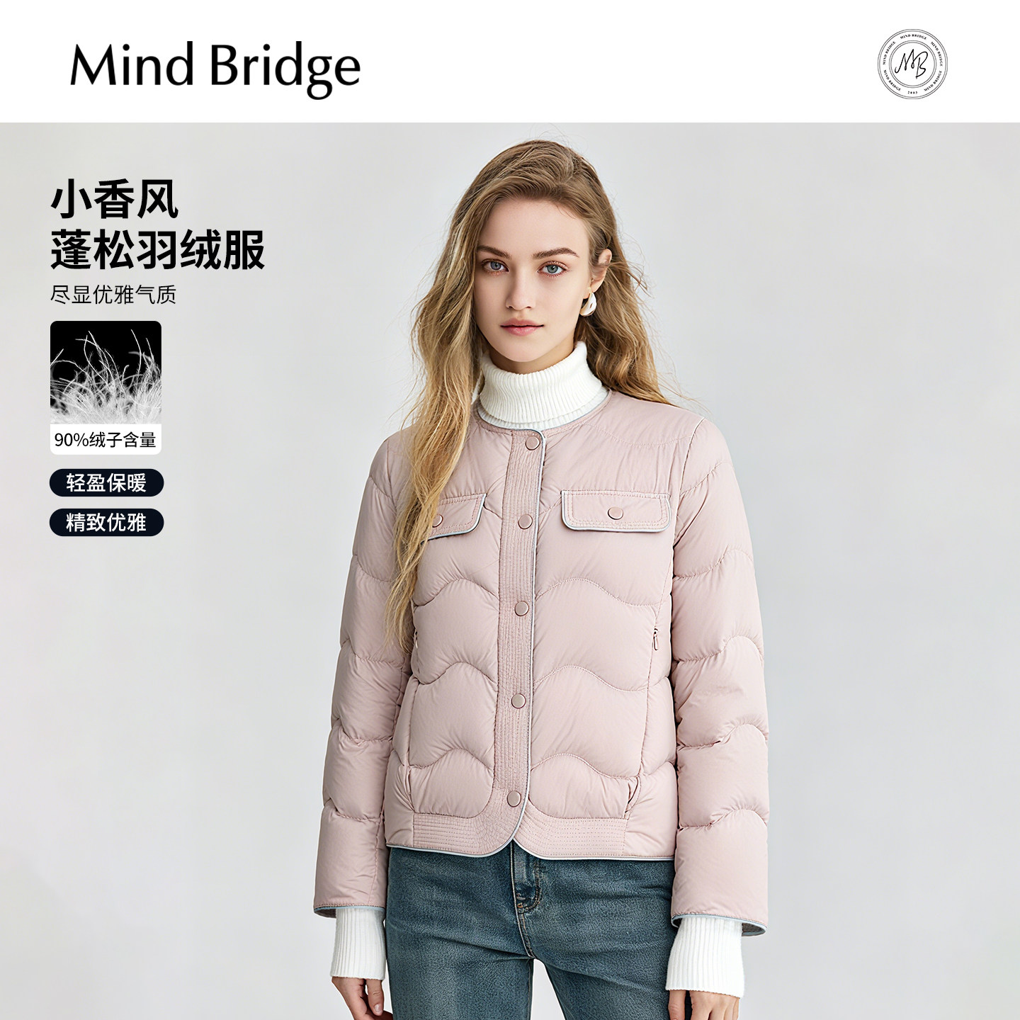 MindBridge薄款圆领羽绒服