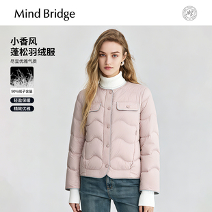 Mind 轻薄羽绒服女士小香风圆领鸭绒服 Bridge2025年冬纯色时尚