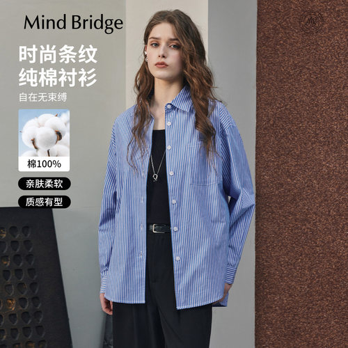 MindBridge纯棉条纹长袖衬衫