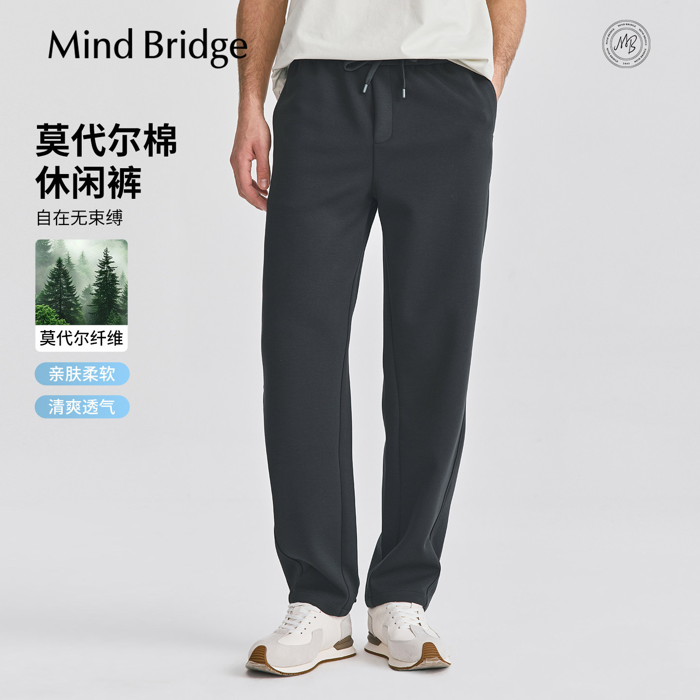 Mind Bridge男士运动风休闲裤2026春秋简约纯色长裤百搭直筒裤子