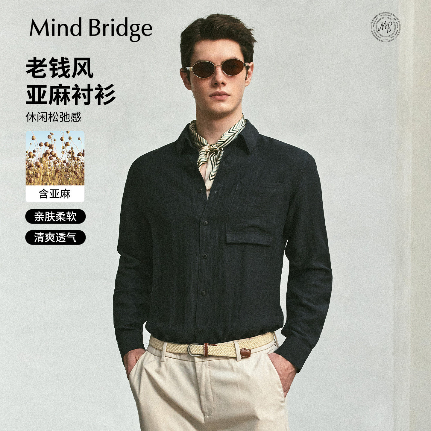 MindBridge【亚麻】男士老钱风长袖衬衫2026年春季松弛