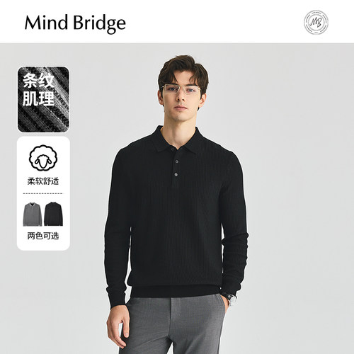MindBridge肌理感针织polo衫