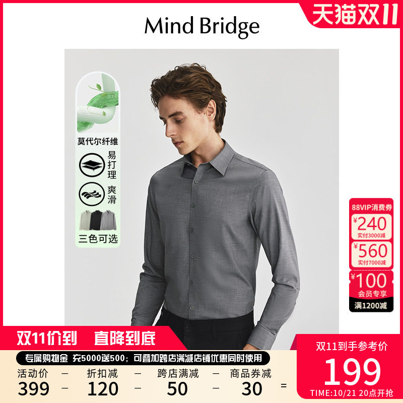 Mind Bridge秋季莫代尔通勤衬衫2024新款韩版商务上衣男长袖衬衣
