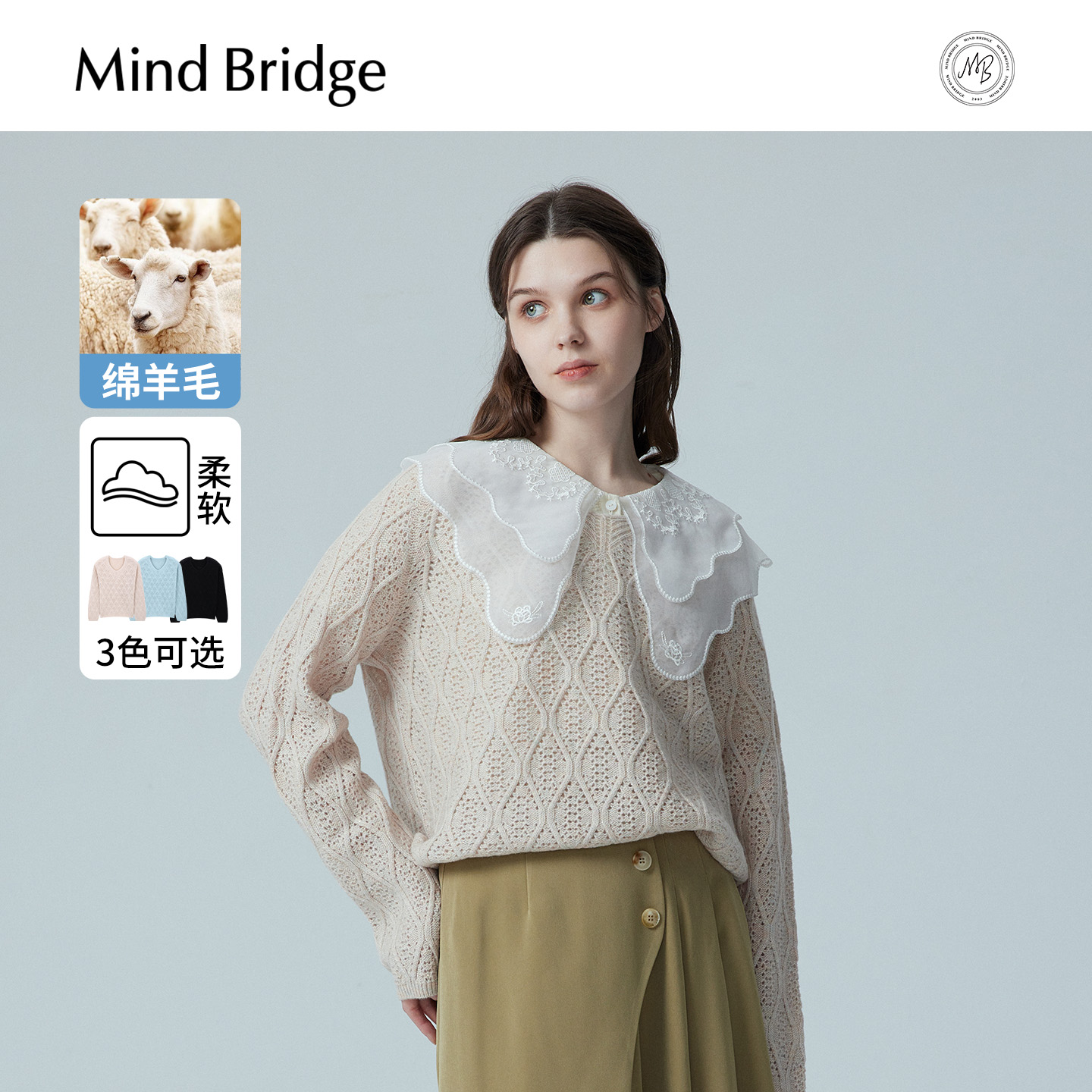 Mind Bridge【绵羊毛】2024新款镂空羊毛衫秋季V领毛