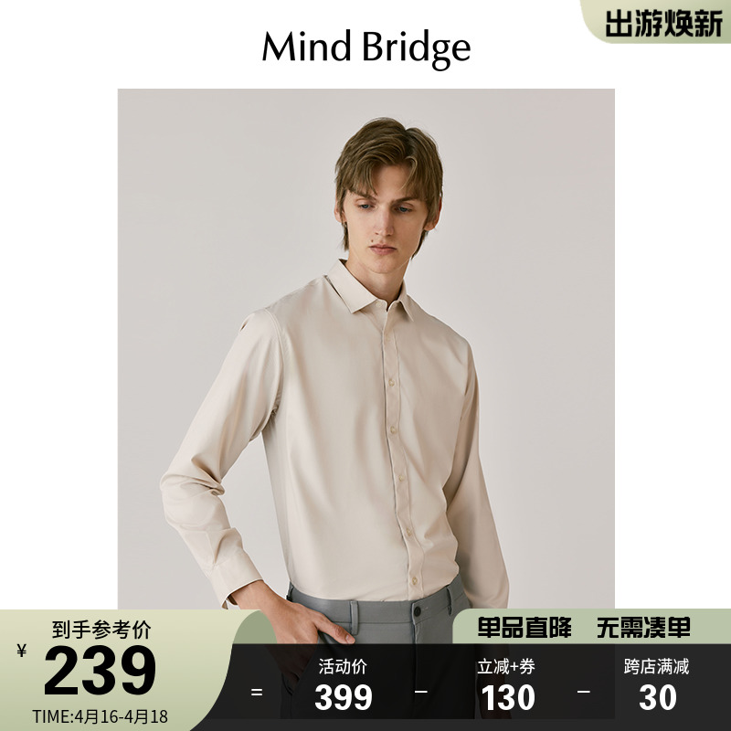 MindBridge简约纯色商务休闲衬衫