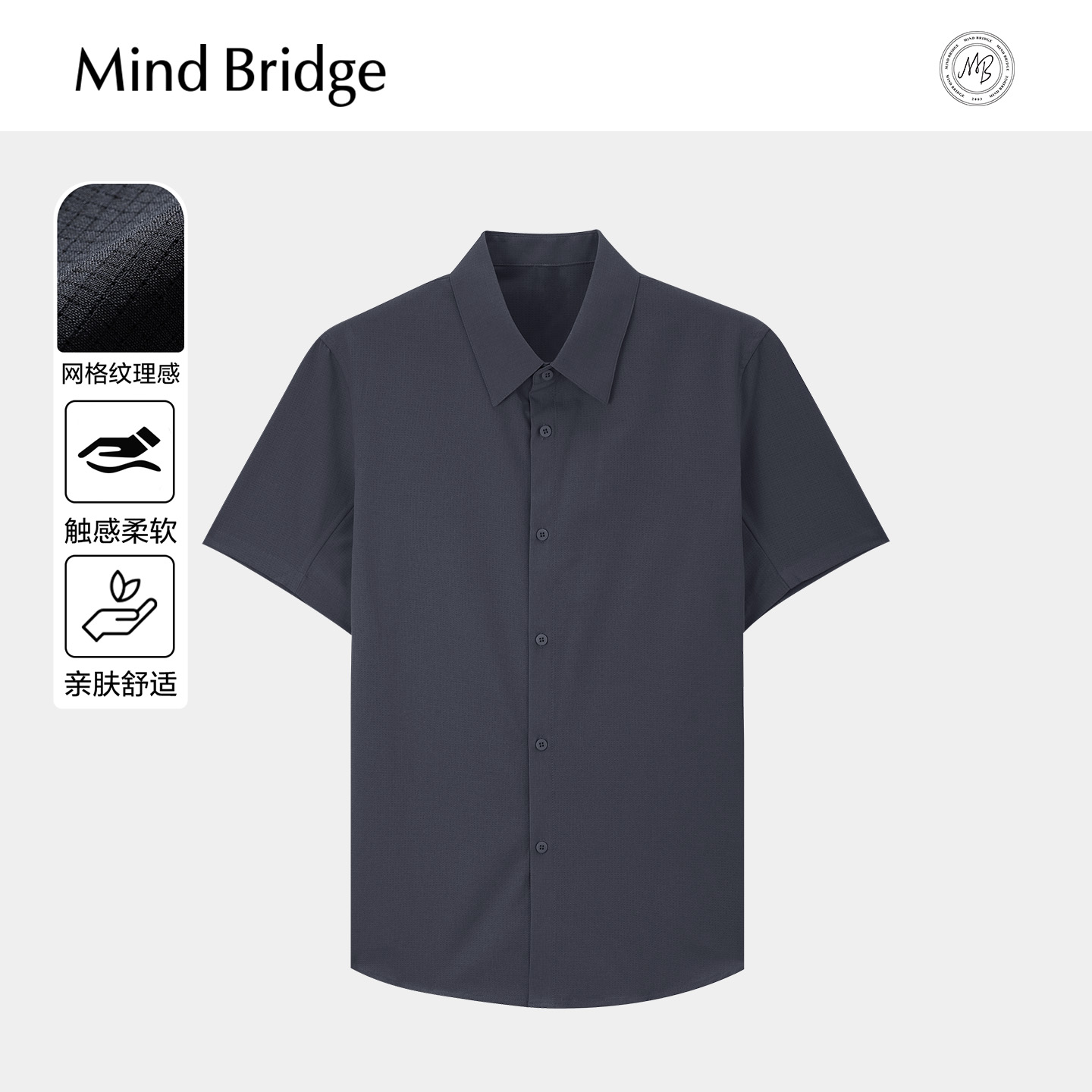 MindBridge纯色短袖衬衫