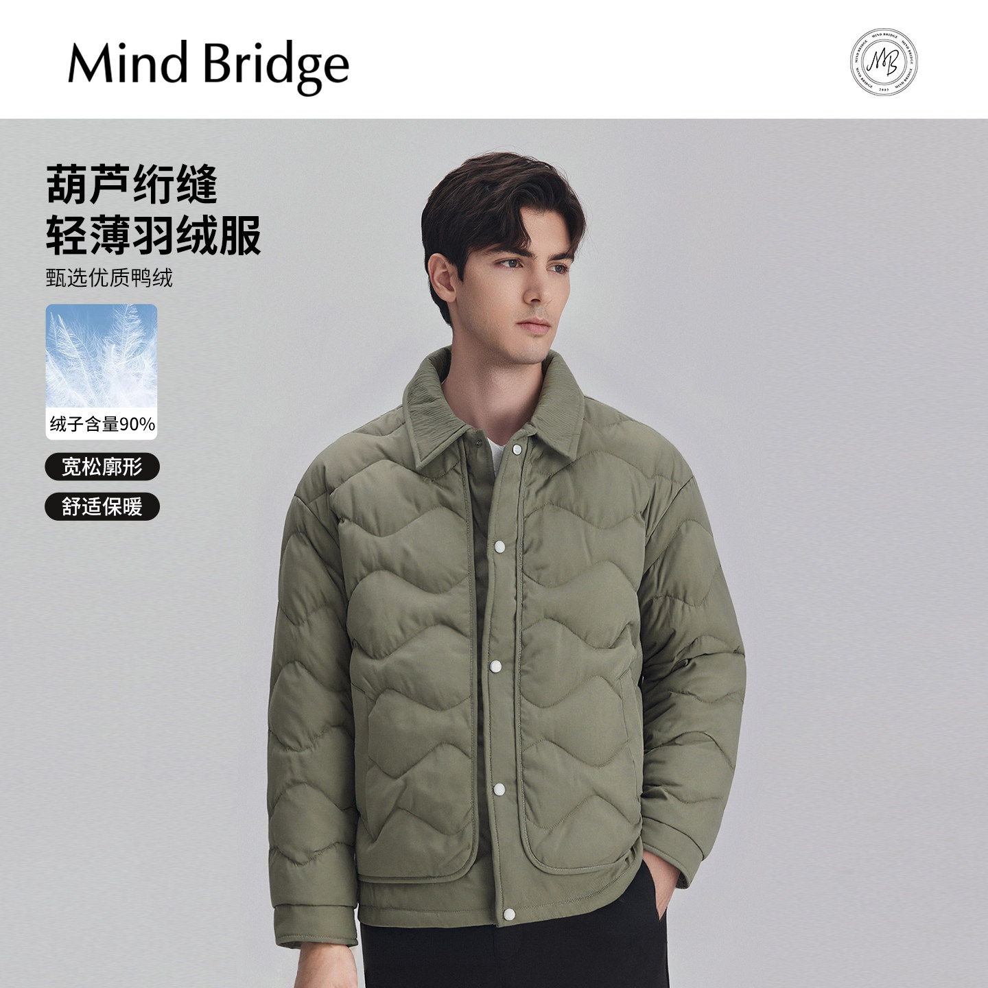 MindBridge翻领羽绒服