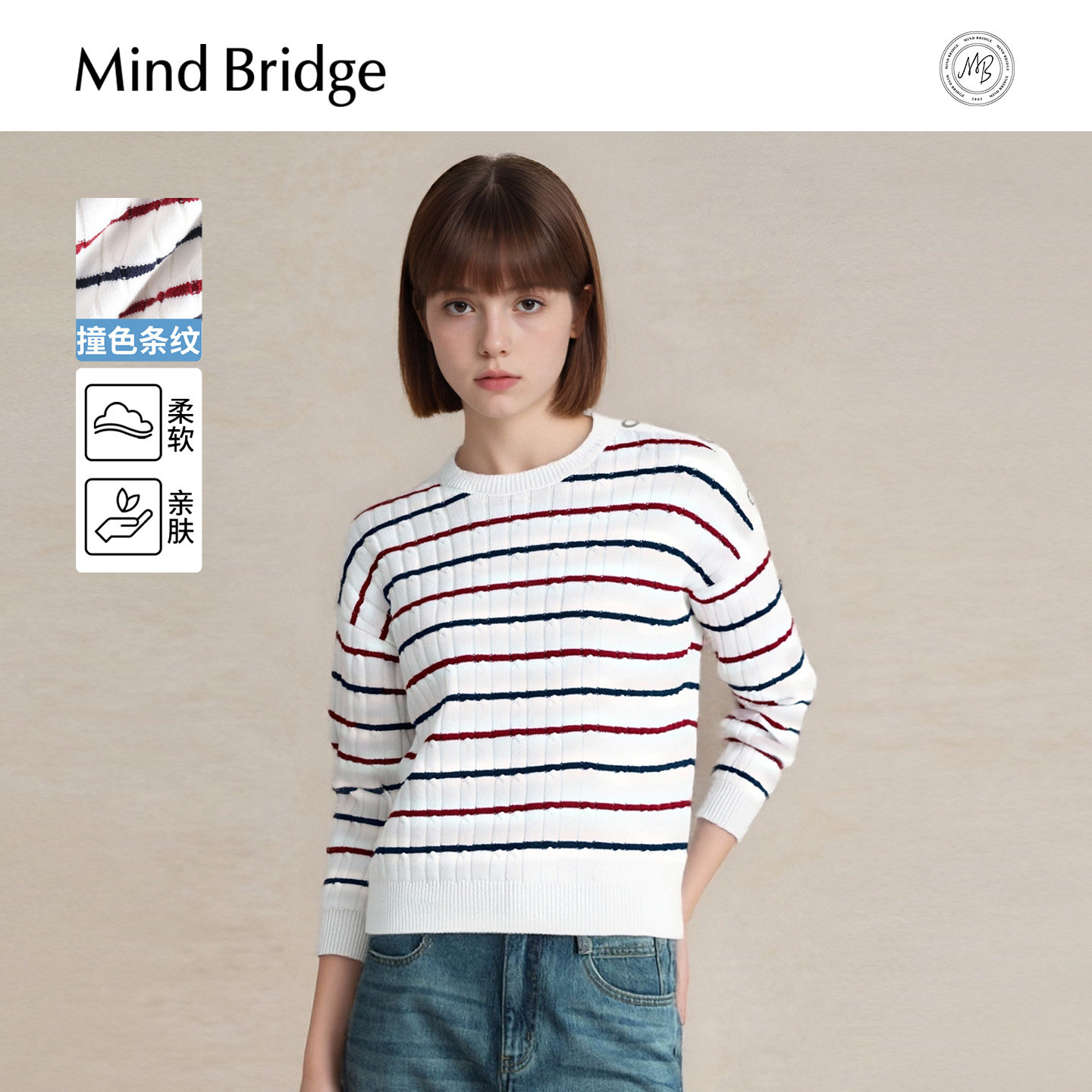 Mind Bridge女士撞色条纹毛衣圆领宽松上衣2026春设计感针织衫,女装/女士精品,毛衣,淘宝优惠券,粉丝福利购,淘宝优惠卷