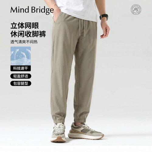 MindBridge运动休闲束脚裤