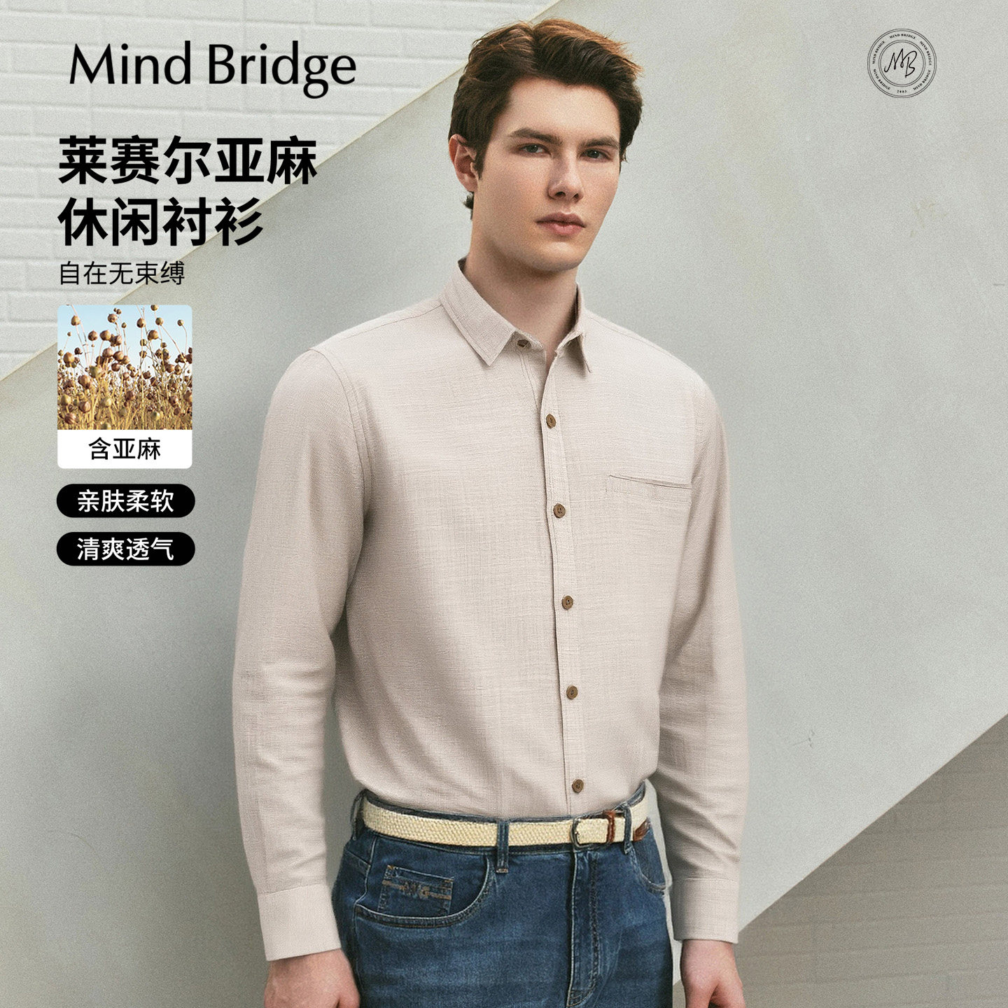 MindBridge【亚麻】男士日系复古休闲衬衫2026年春季宽