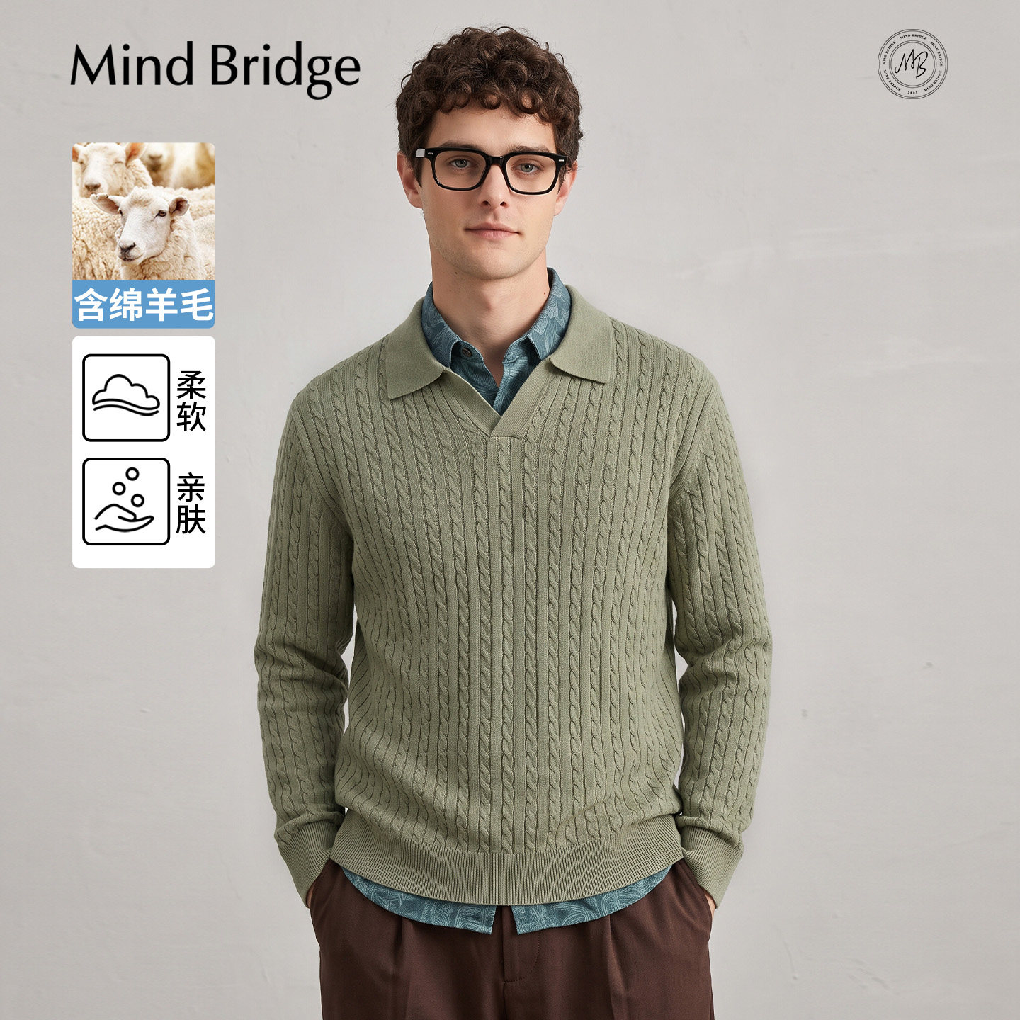 MindBridge绞花纹海鸥领毛衣