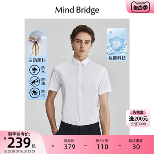 新品 长袖 衬衣男士 衬衫 商务休闲易打理上衣 2024夏季 MindBridge短袖