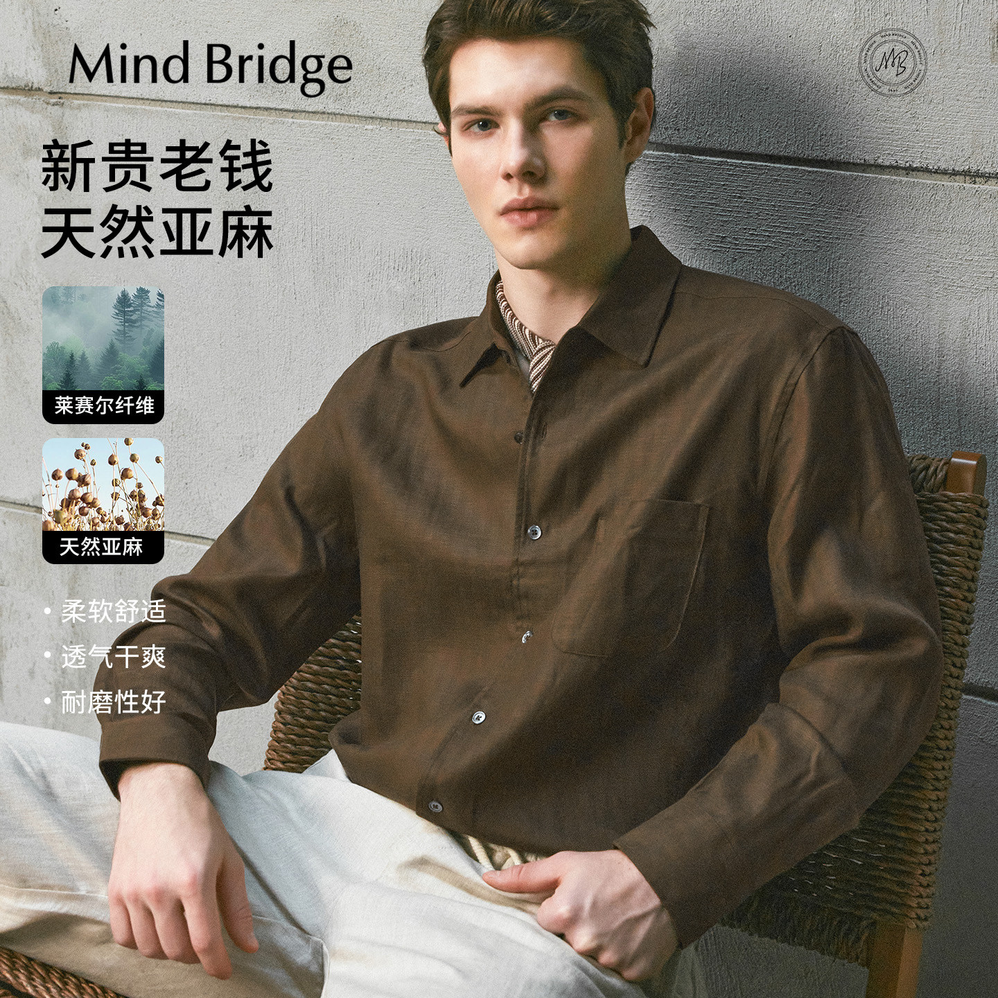 Mind Bridge【莱赛尔】男士老钱风衬衣2026年春季松弛