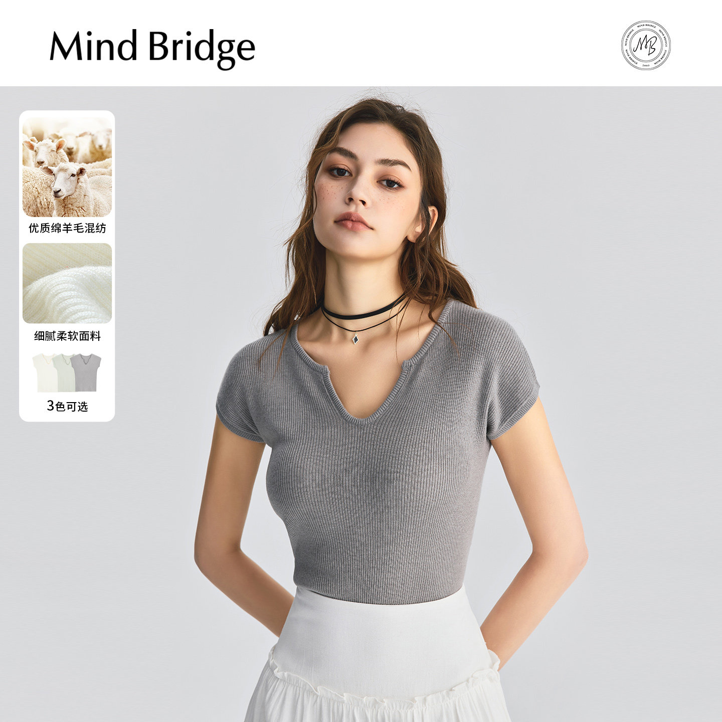 Mind Bridge小飞袖纯色上衣2025夏季新款简约针织短袖女士V领T恤,女装/女士精品,毛针织衫,淘宝优惠券,粉丝福利购,淘宝优惠卷