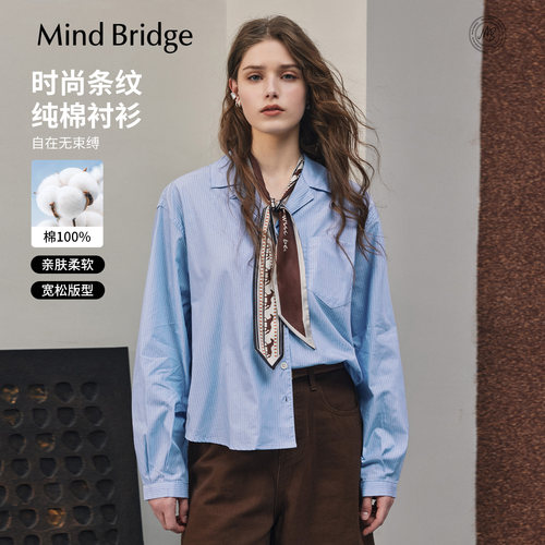 MindBridge纯棉条纹长袖衬衫